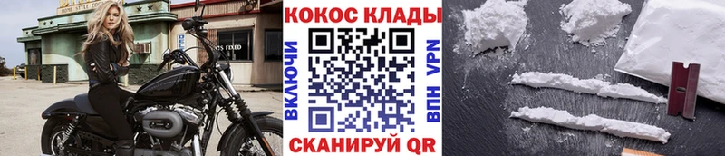 Cocaine 97%  Красавино 