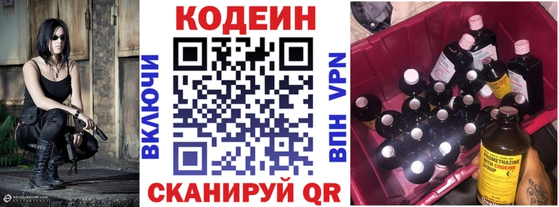 Кодеиновый сироп Lean напиток Lean (лин)  дарнет шоп  Красавино 