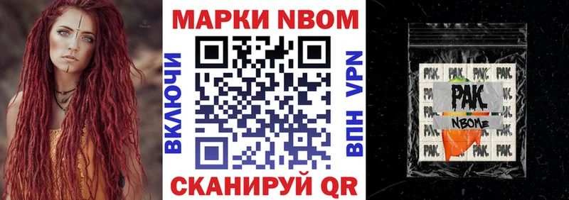 Марки 25I-NBOMe 1,5мг  kraken tor  Красавино 